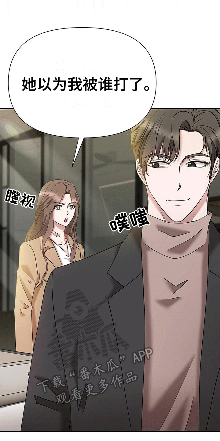 他蓄谋已久漫画,第10章：准备离开5图