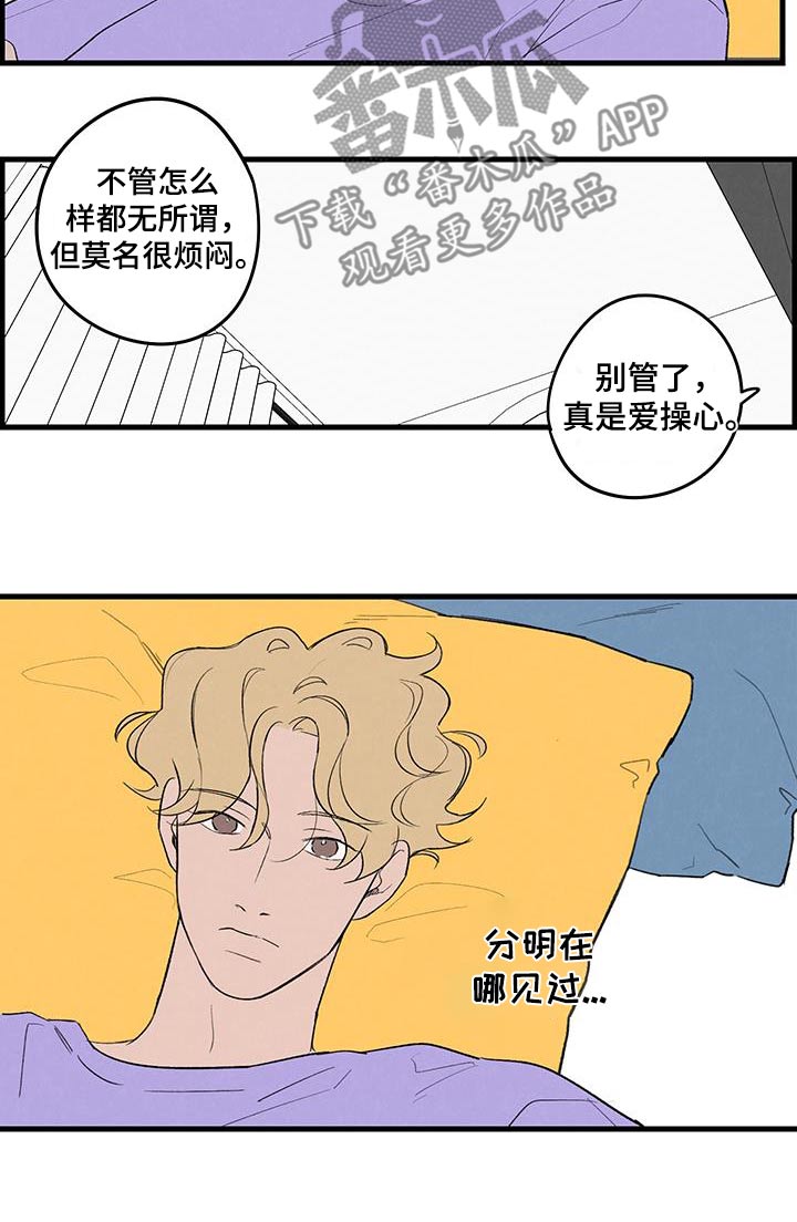 奇怪的交换生漫画,第17章：不讨厌2图