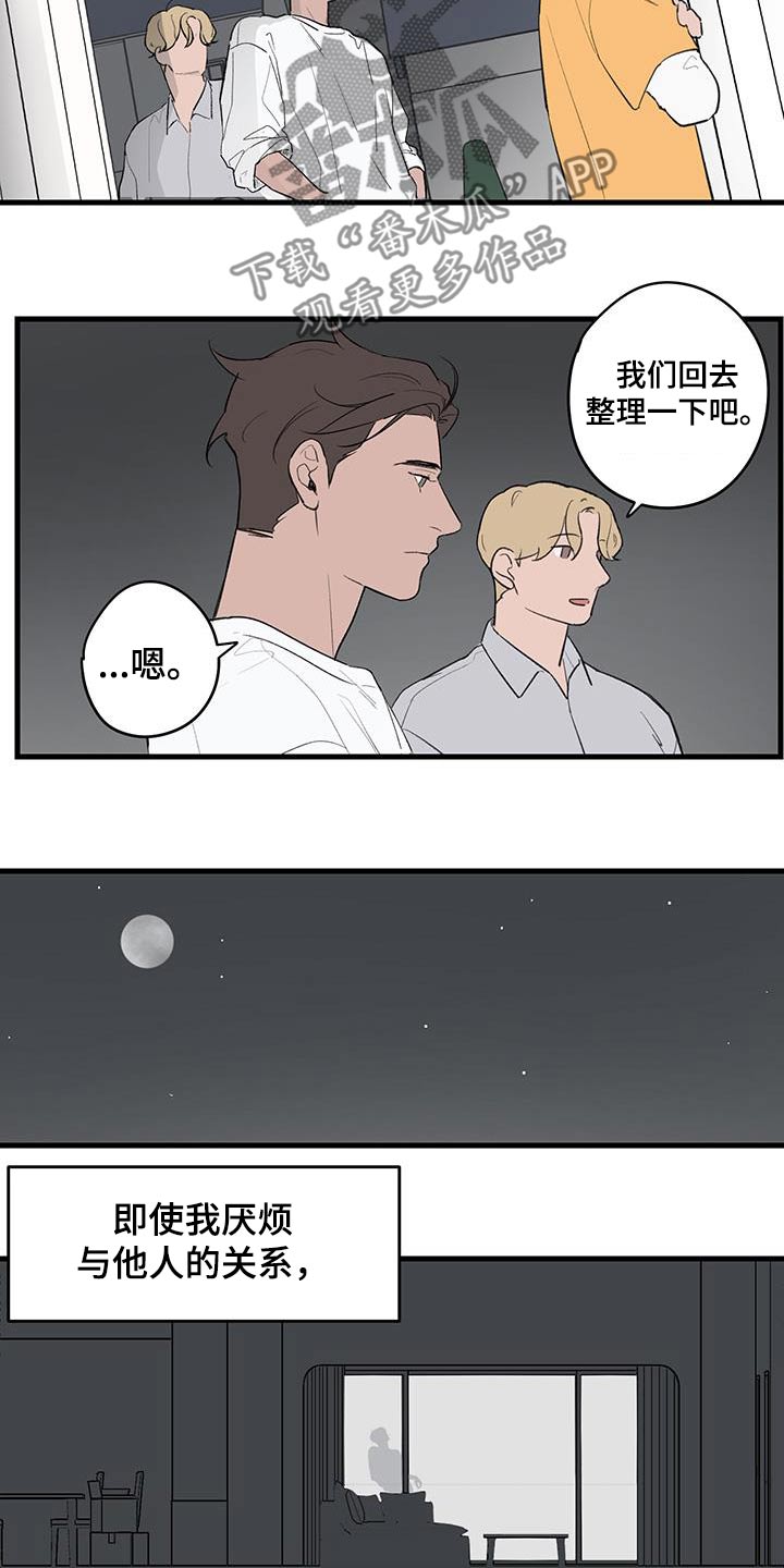 奇怪的交换生漫画,第16章：不想在受伤了4图