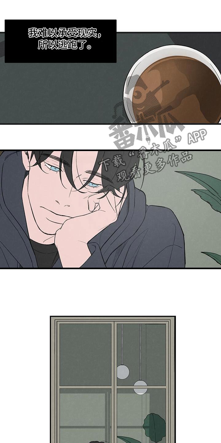 奇怪的交换生漫画,第14章：没课3图