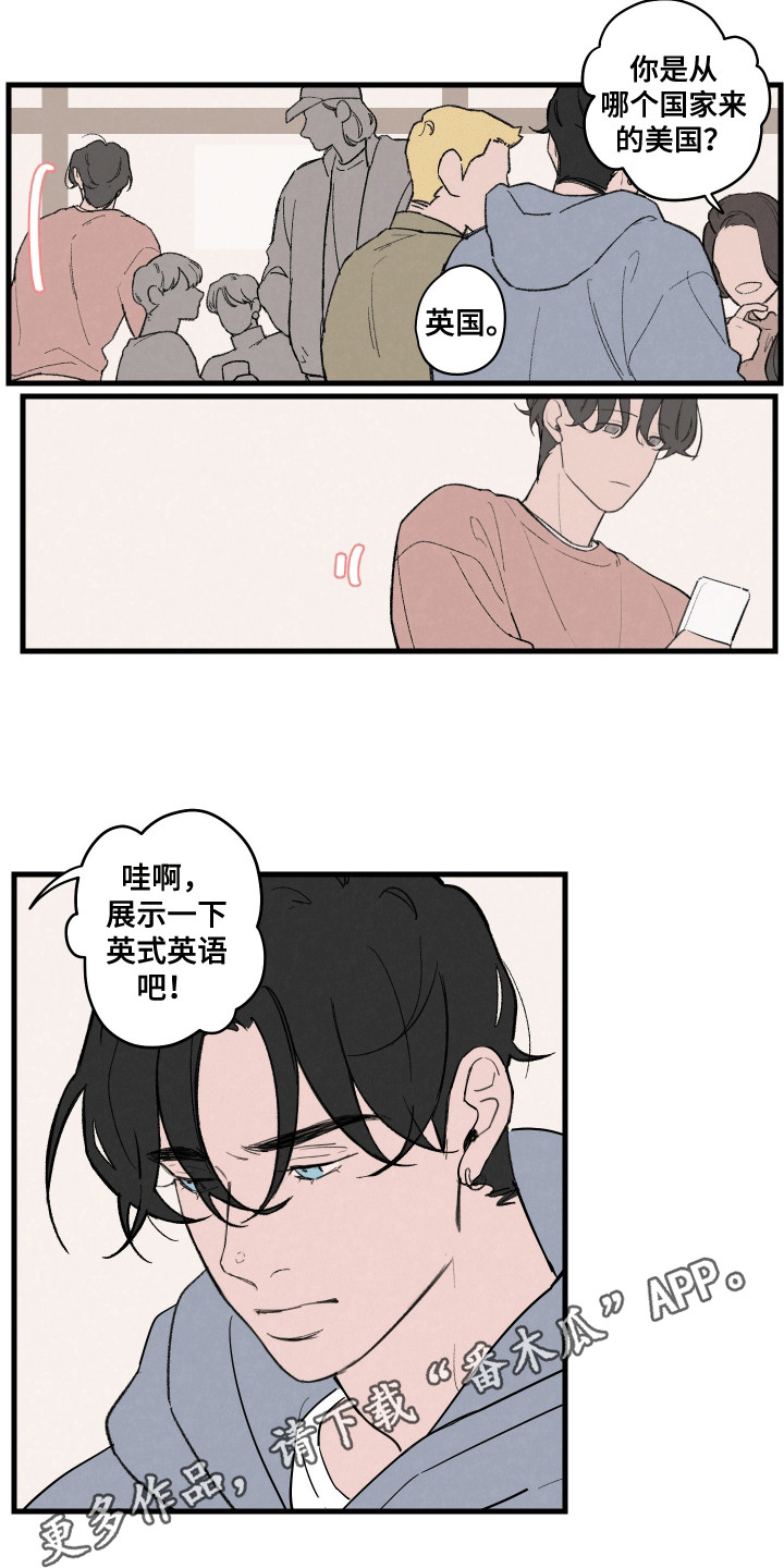 奇怪的交换生漫画,第2章：聚会4图