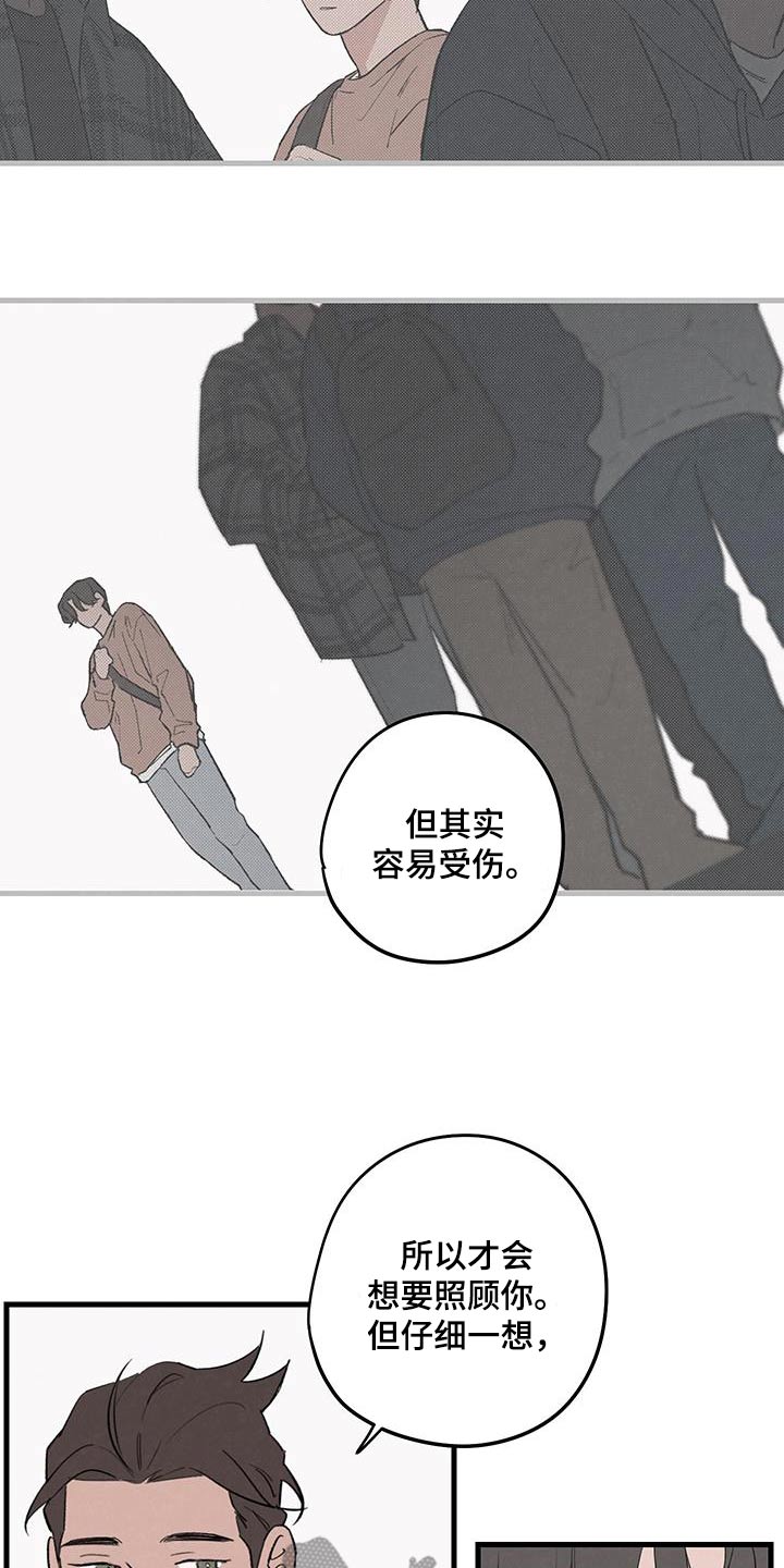 奇怪的交换生漫画,第18章：朋友1图