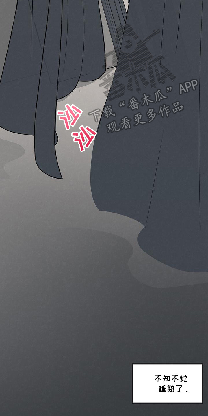 奇怪的交换生漫画,第19章：亲密的关系4图