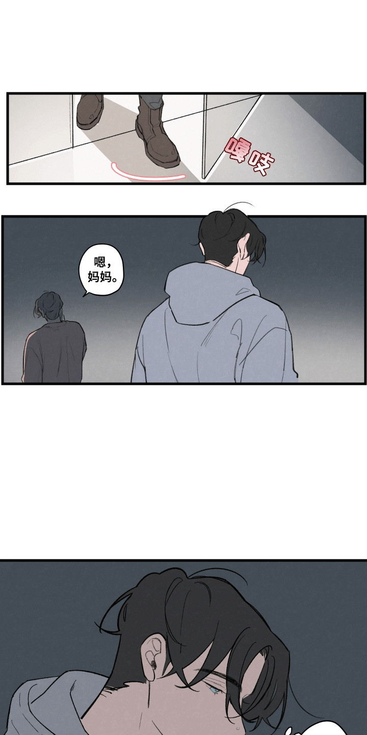 奇怪的交换生漫画,第2章：聚会5图