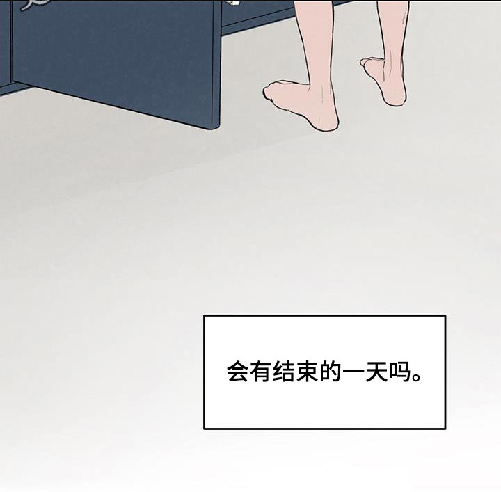 奇怪的交换生漫画,第17章：不讨厌5图