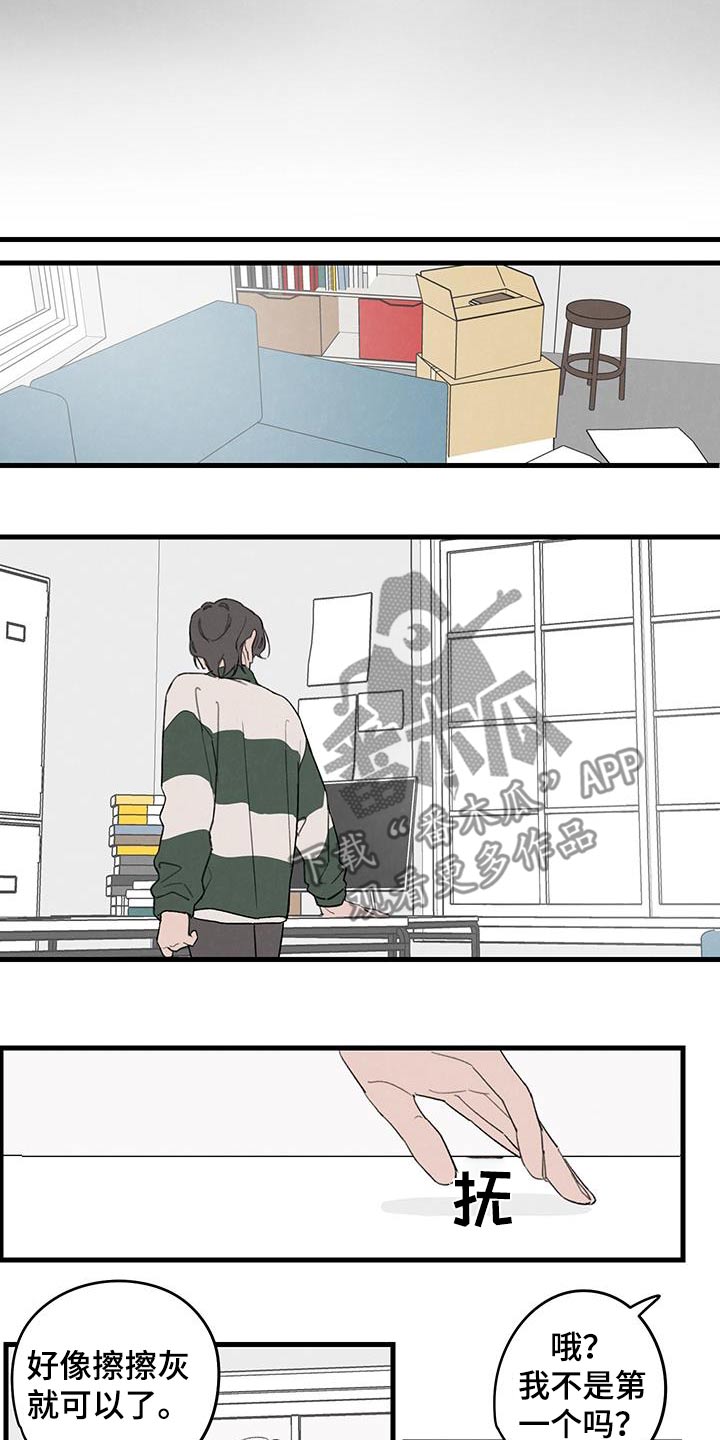 奇怪的交换生漫画,第14章：没课1图