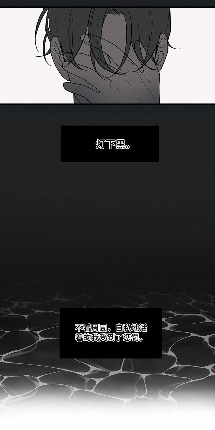 奇怪的交换生漫画,第14章：没课2图