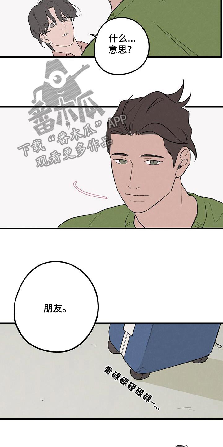 奇怪的交换生漫画,第18章：朋友2图