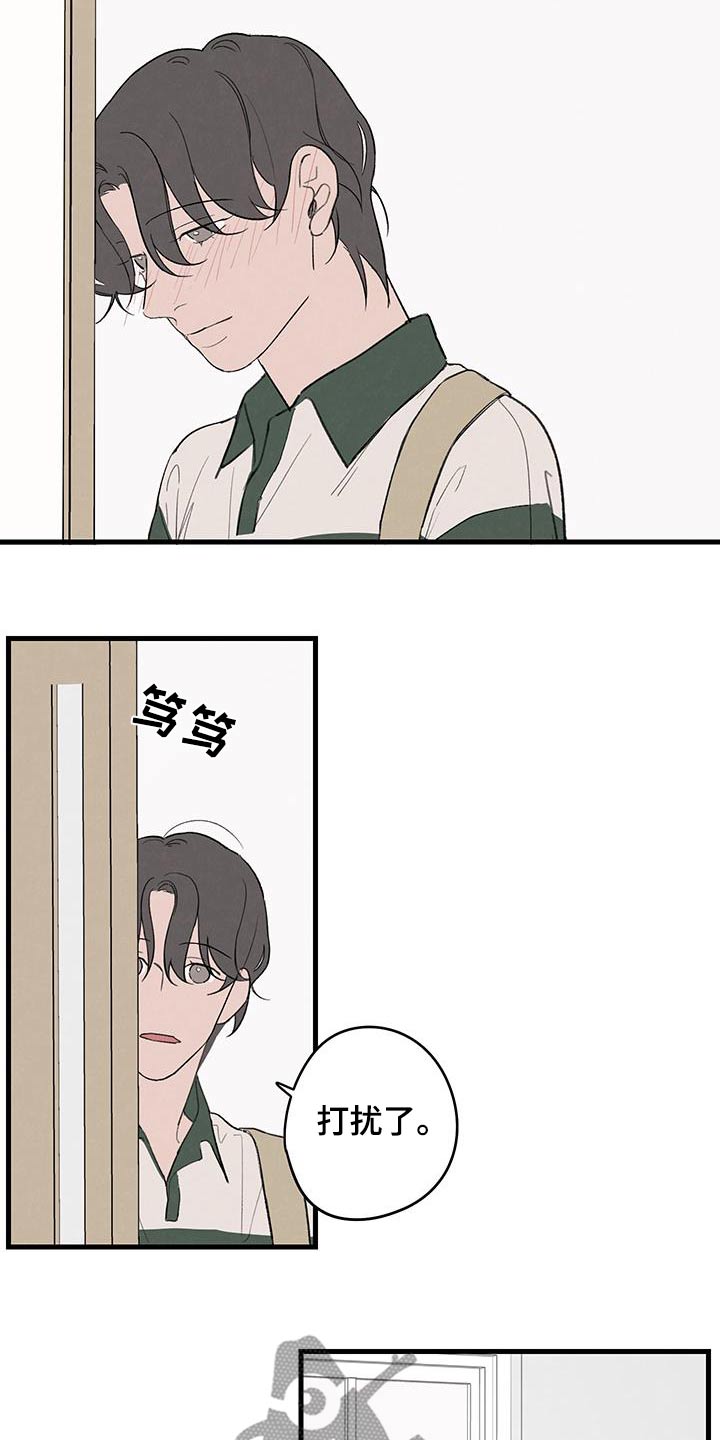 奇怪的交换生漫画,第14章：没课4图