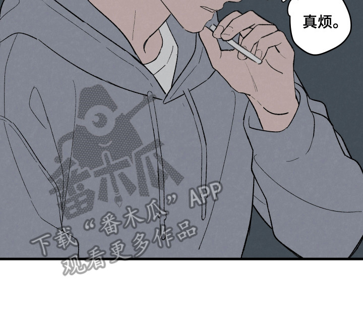 奇怪的交换生漫画,第2章：聚会1图