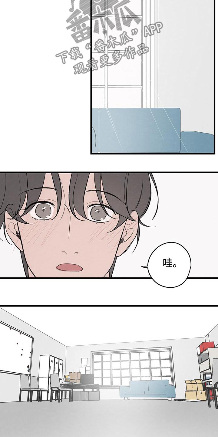 奇怪的交换生漫画,第14章：没课5图