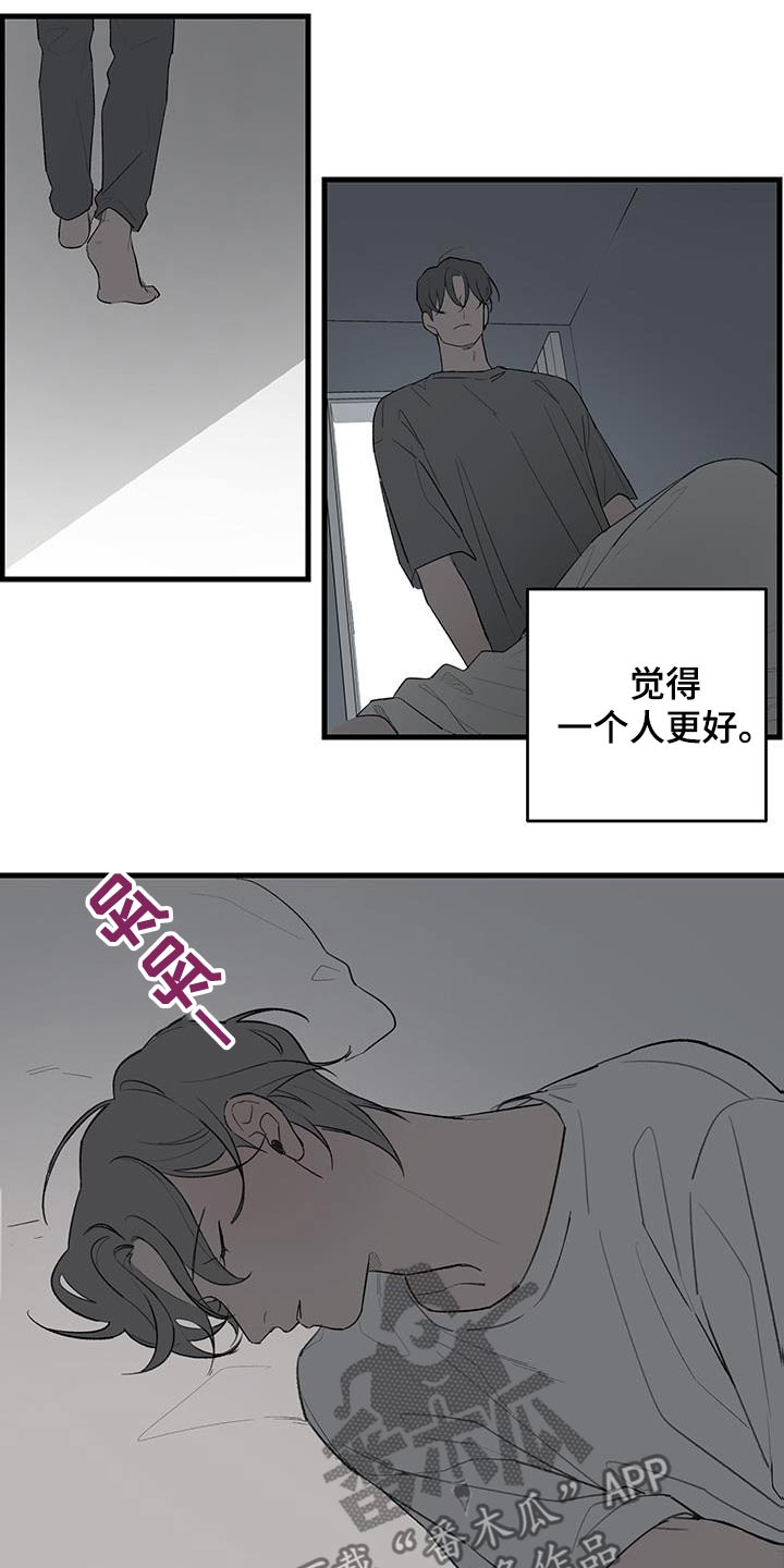 奇怪的交换生漫画,第16章：不想在受伤了2图
