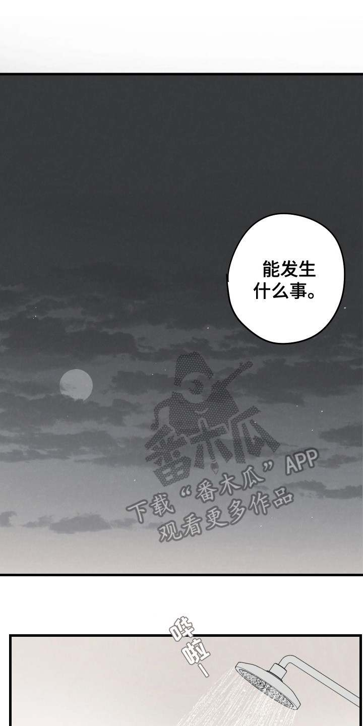 奇怪的交换生漫画,第12章：还能发生什么5图