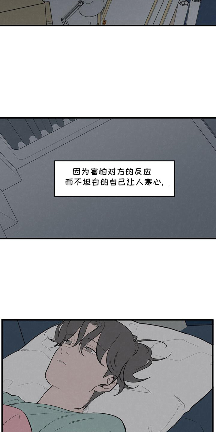 奇怪的交换生漫画,第19章：亲密的关系2图