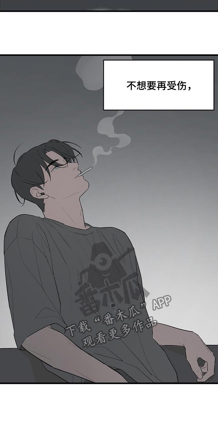 奇怪的交换生漫画,第16章：不想在受伤了5图