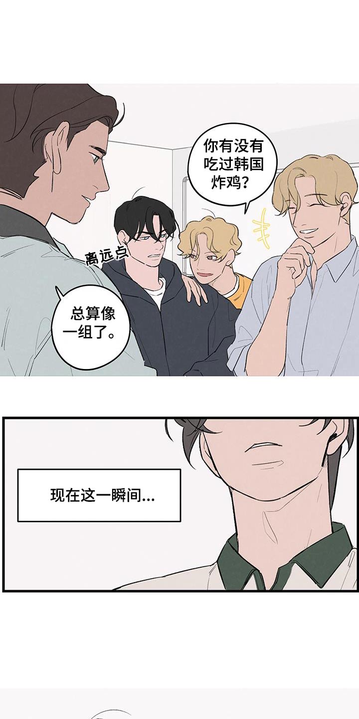 奇怪的交换生漫画,第15章：下酒菜5图