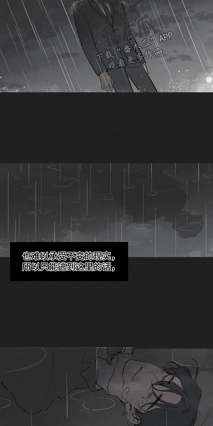 奇怪的交换生漫画,第13章：我的梦想4图