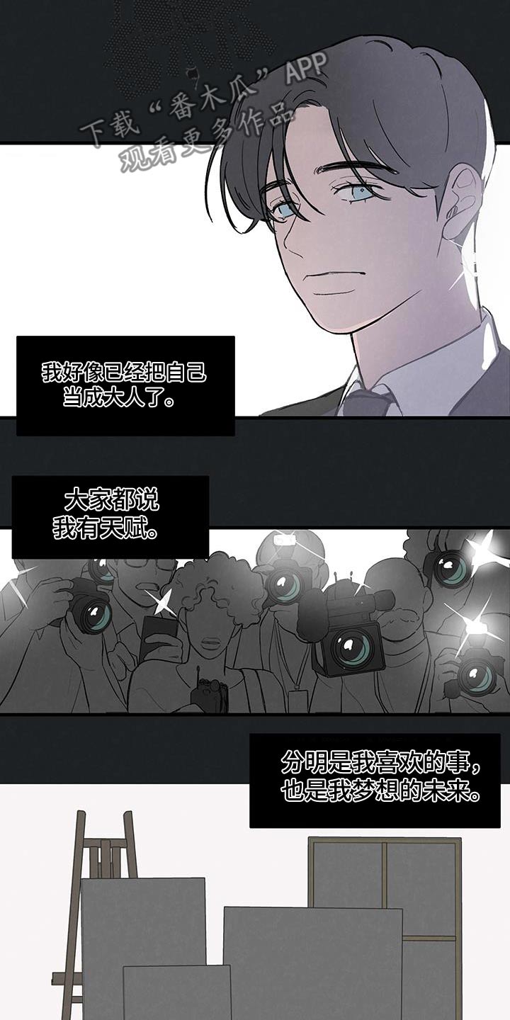 奇怪的交换生漫画,第14章：没课5图