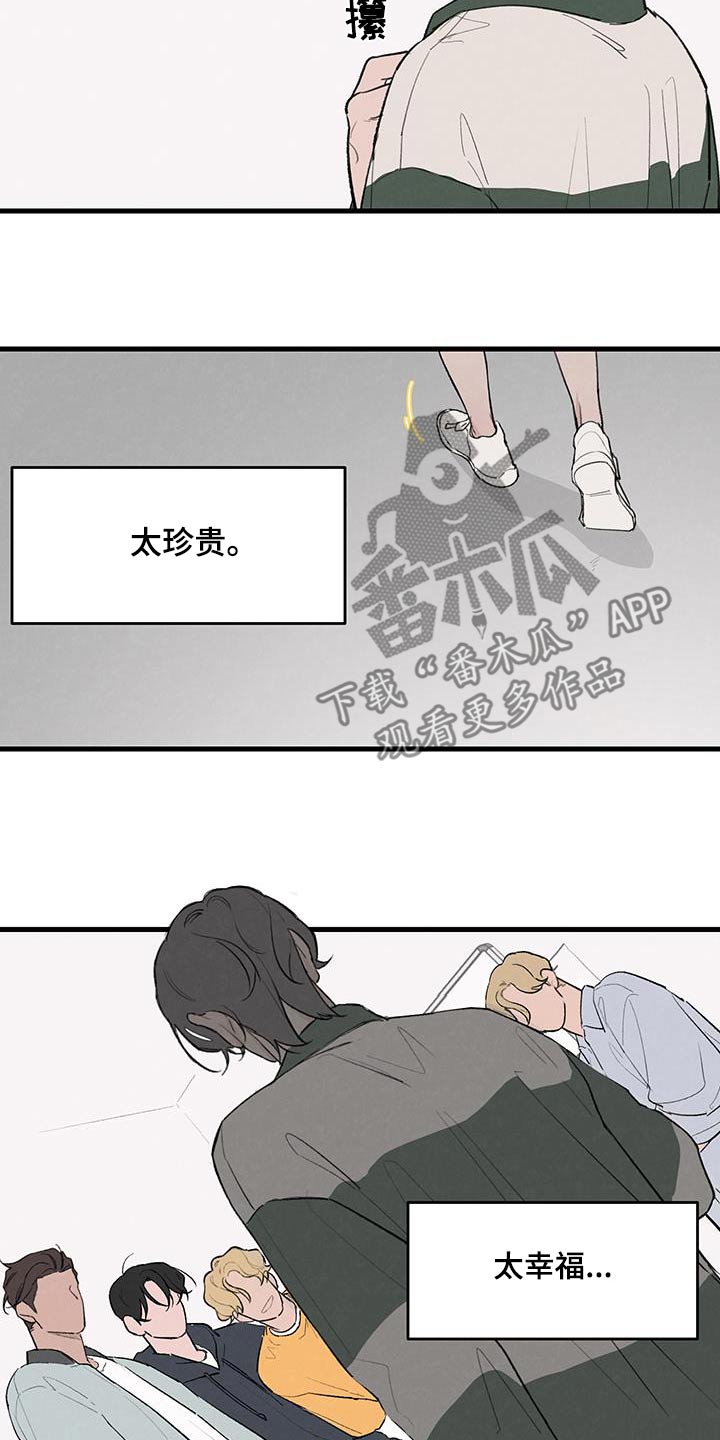 奇怪的交换生漫画,第15章：下酒菜2图