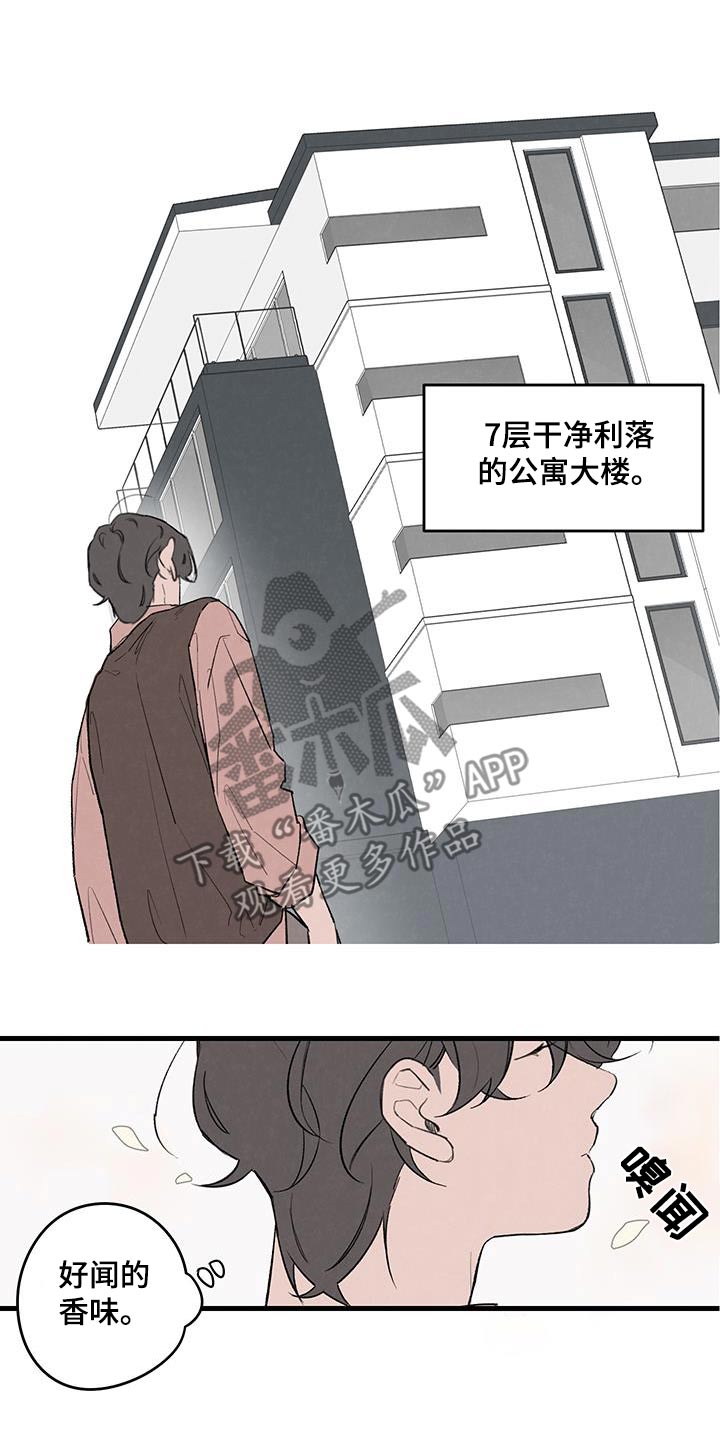 奇怪的交换生漫画,第18章：朋友5图