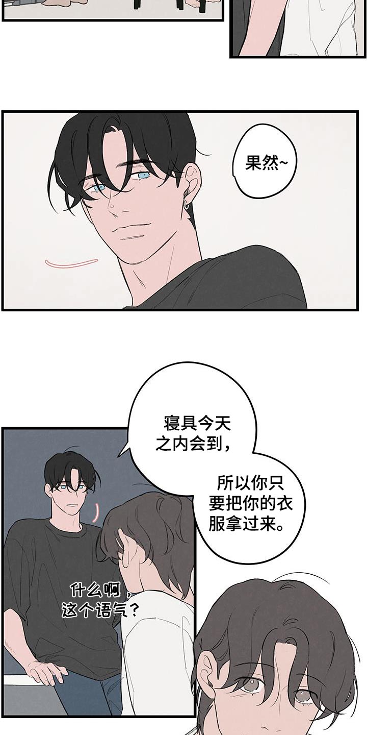 奇怪的交换生漫画,第17章：不讨厌5图