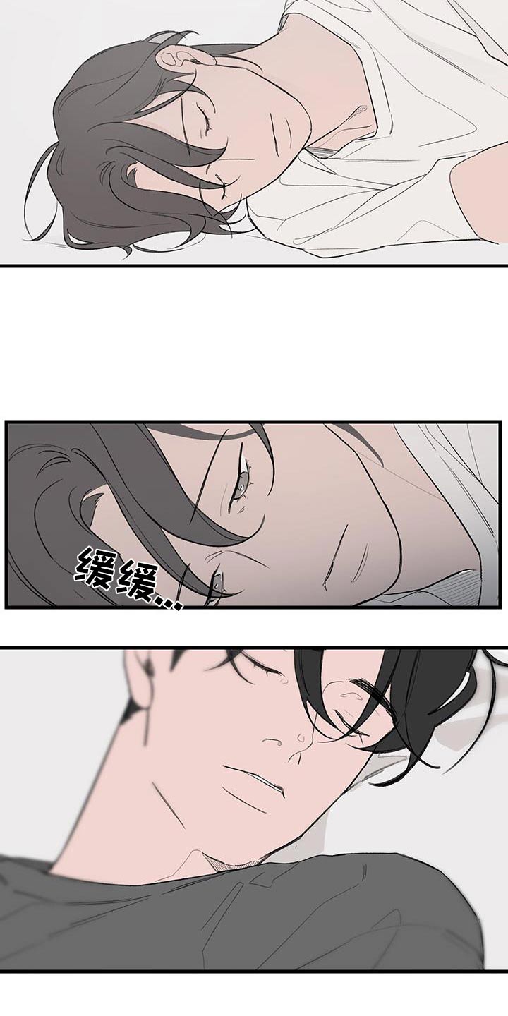 奇怪的交换生漫画,第16章：不想在受伤了5图