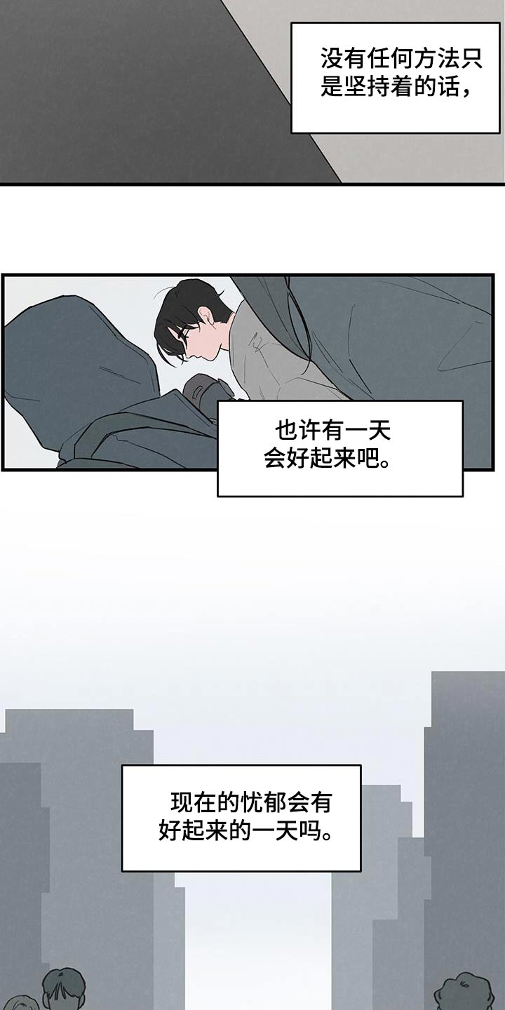 奇怪的交换生漫画,第17章：不讨厌3图