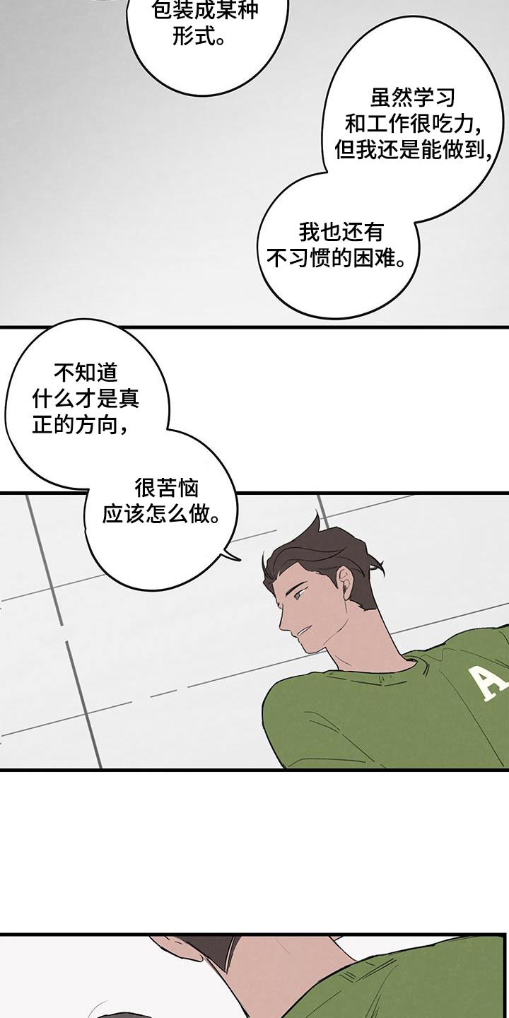 奇怪的交换生漫画,第18章：朋友1图