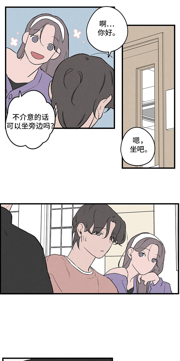 奇怪的交换生漫画,第19章：亲密的关系1图