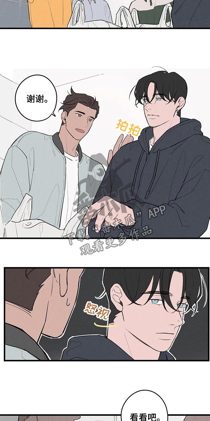 奇怪的交换生漫画,第15章：下酒菜4图