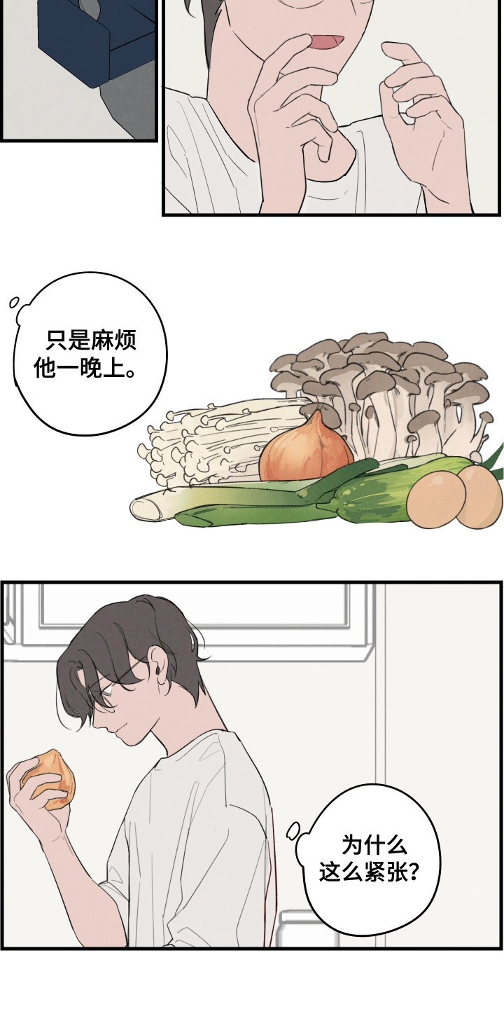 奇怪的交换生漫画,第12章：还能发生什么4图