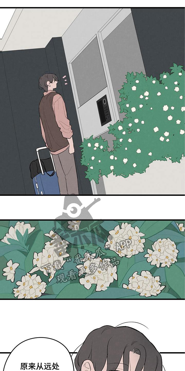 奇怪的交换生漫画,第18章：朋友1图