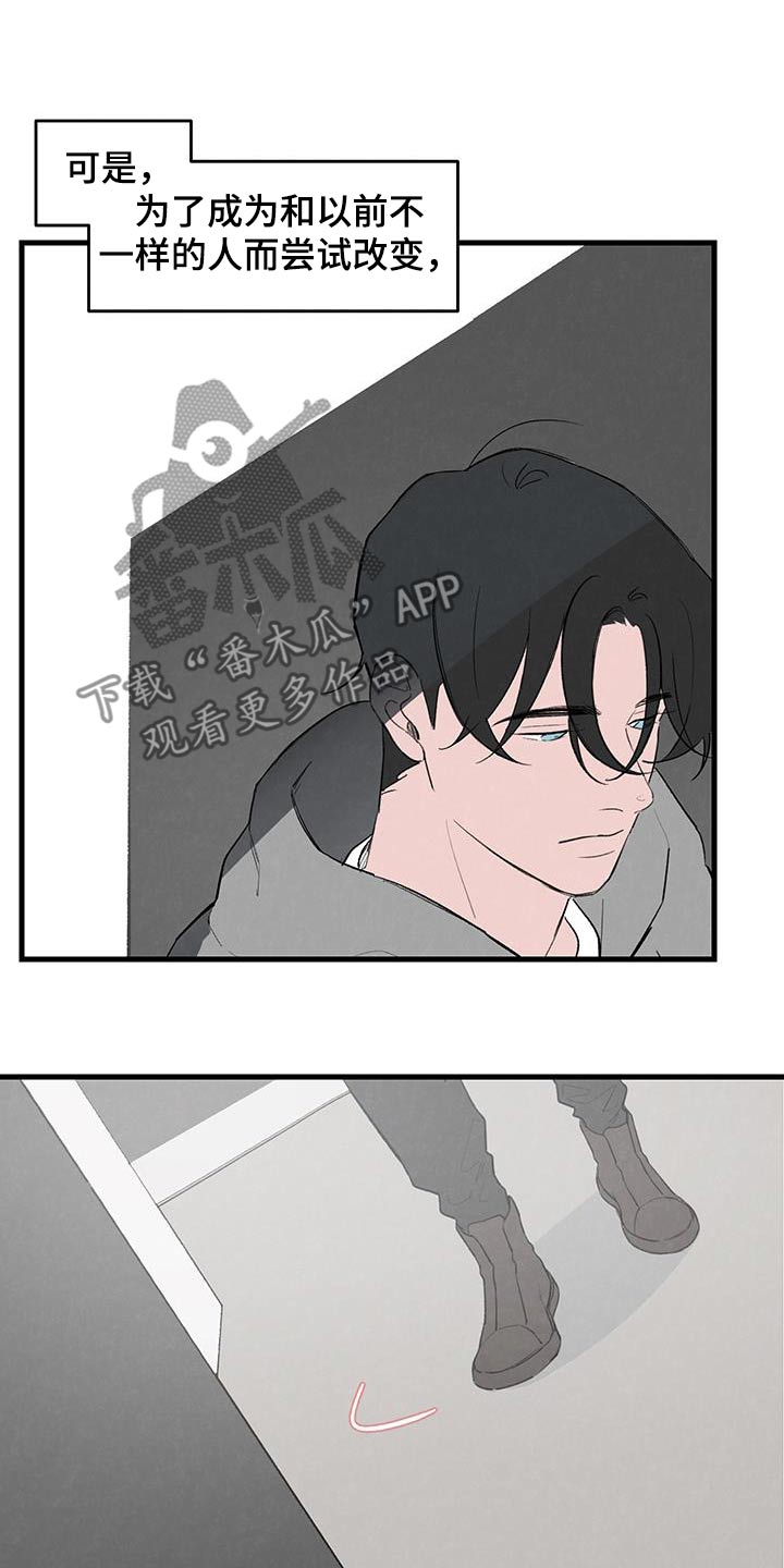 奇怪的交换生漫画,第17章：不讨厌2图