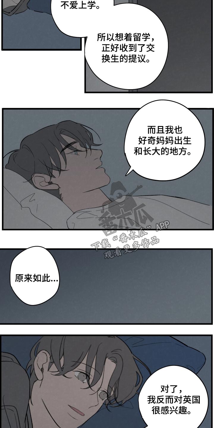 奇怪的交换生漫画,第13章：我的梦想1图