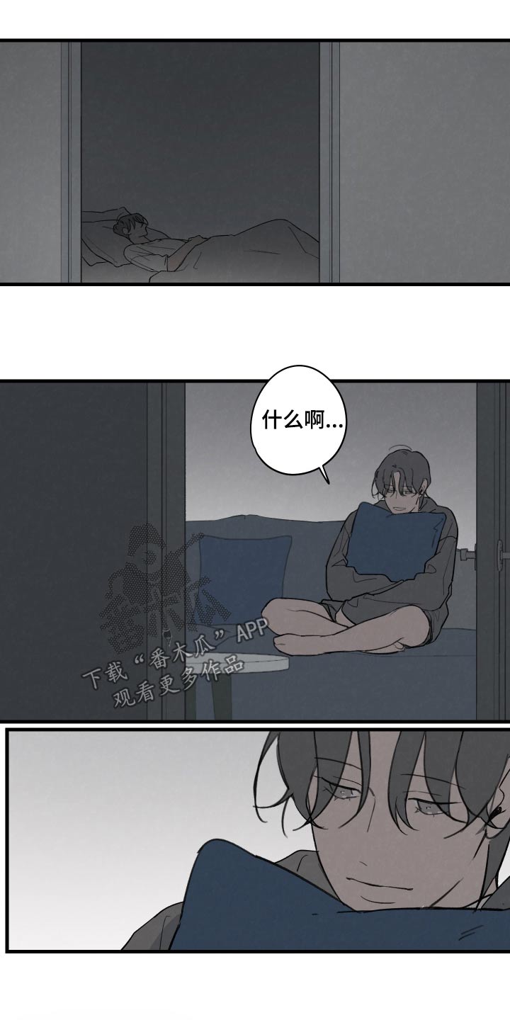 奇怪的交换生漫画,第13章：我的梦想1图
