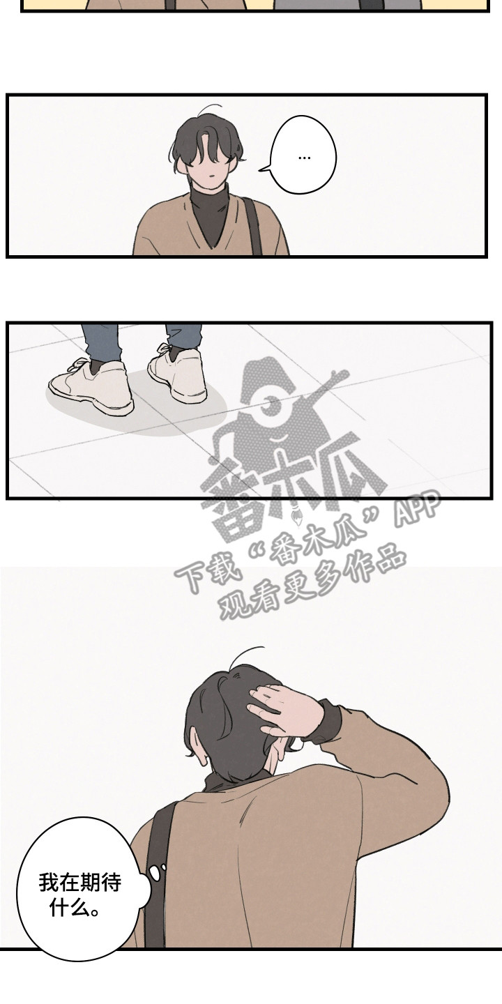 奇怪的交换生漫画,第4章：期待落空4图