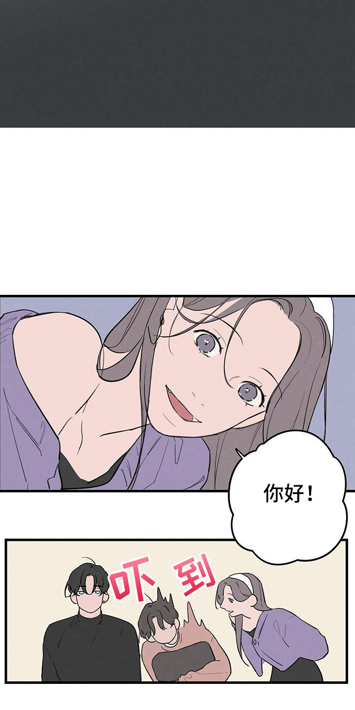 奇怪的交换生漫画,第19章：亲密的关系5图