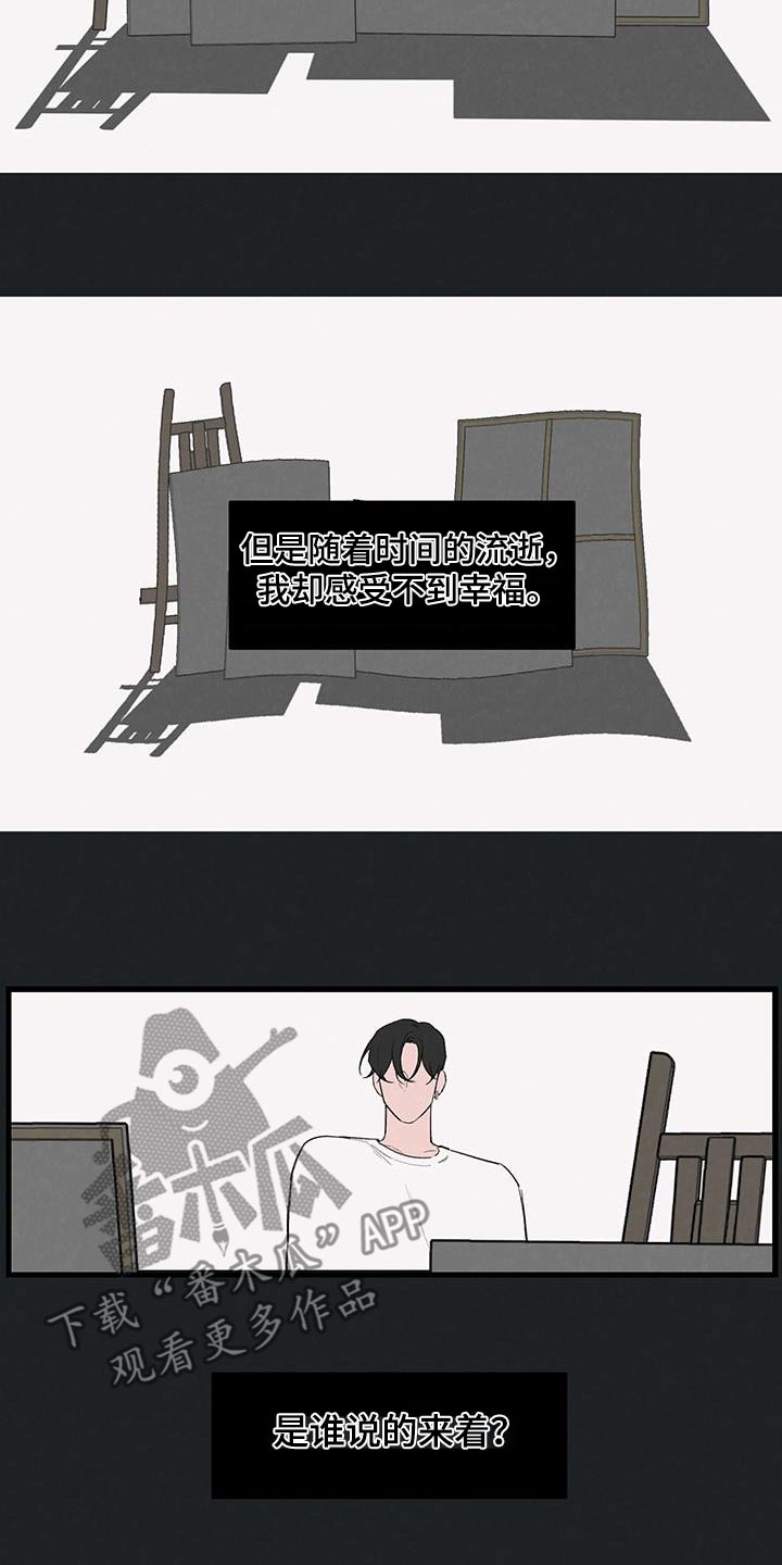 奇怪的交换生漫画,第14章：没课1图