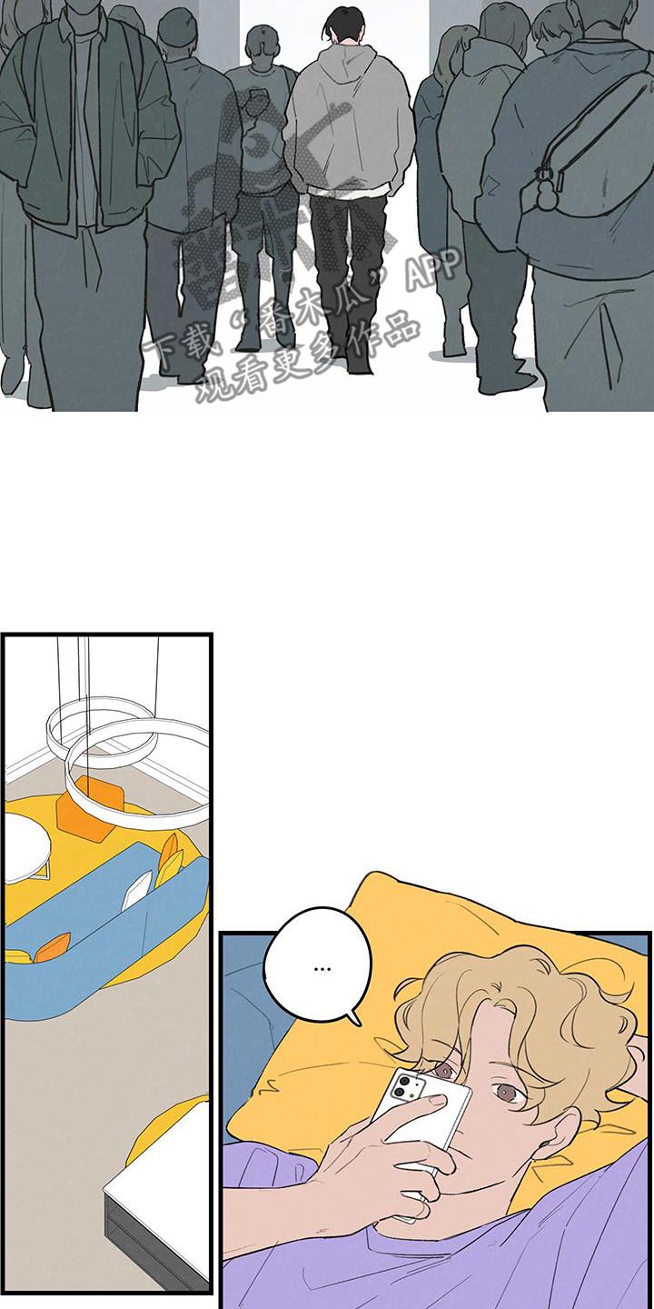 奇怪的交换生漫画,第17章：不讨厌4图