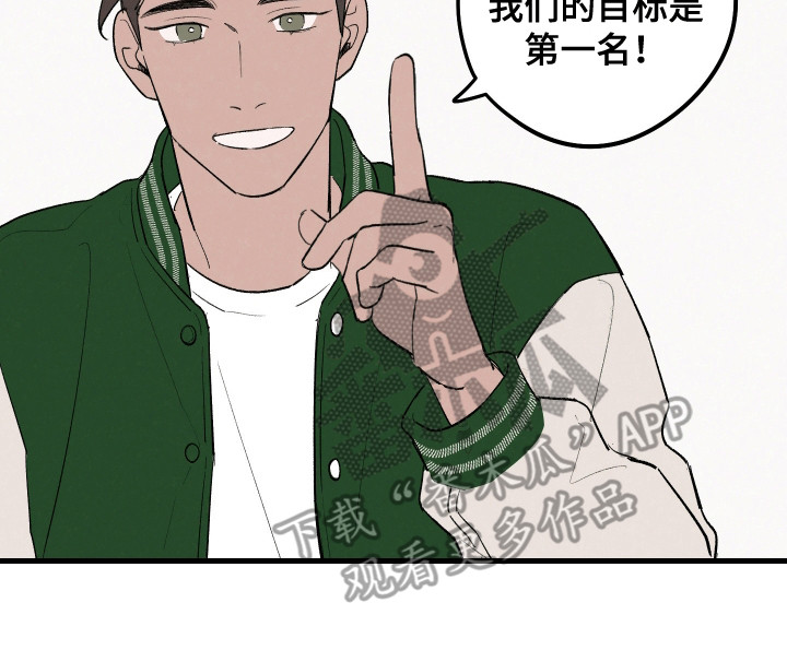 奇怪的交换生漫画,第9章：目标是第一4图