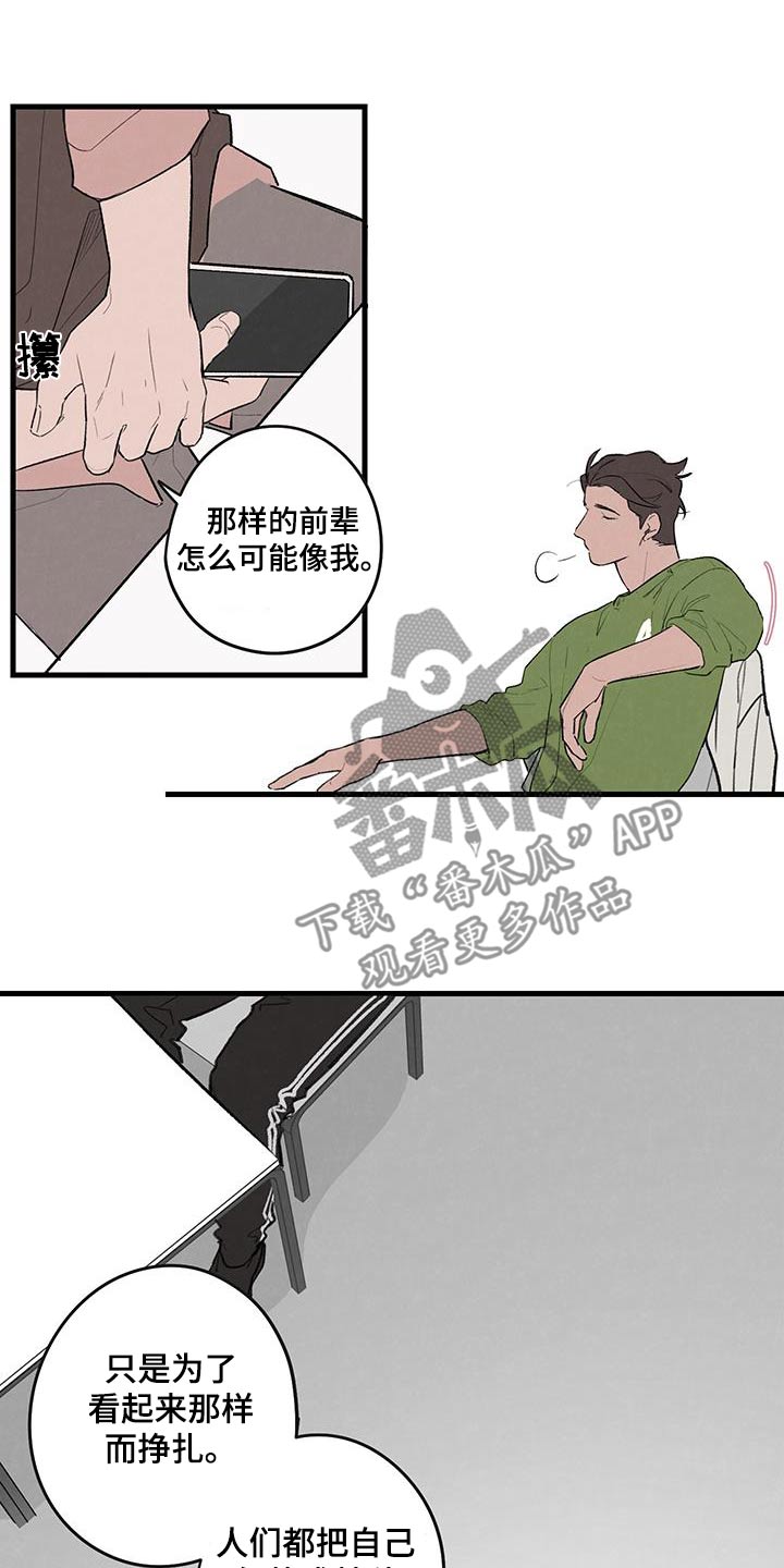 奇怪的交换生漫画,第18章：朋友5图