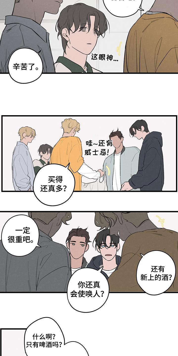 奇怪的交换生漫画,第15章：下酒菜5图