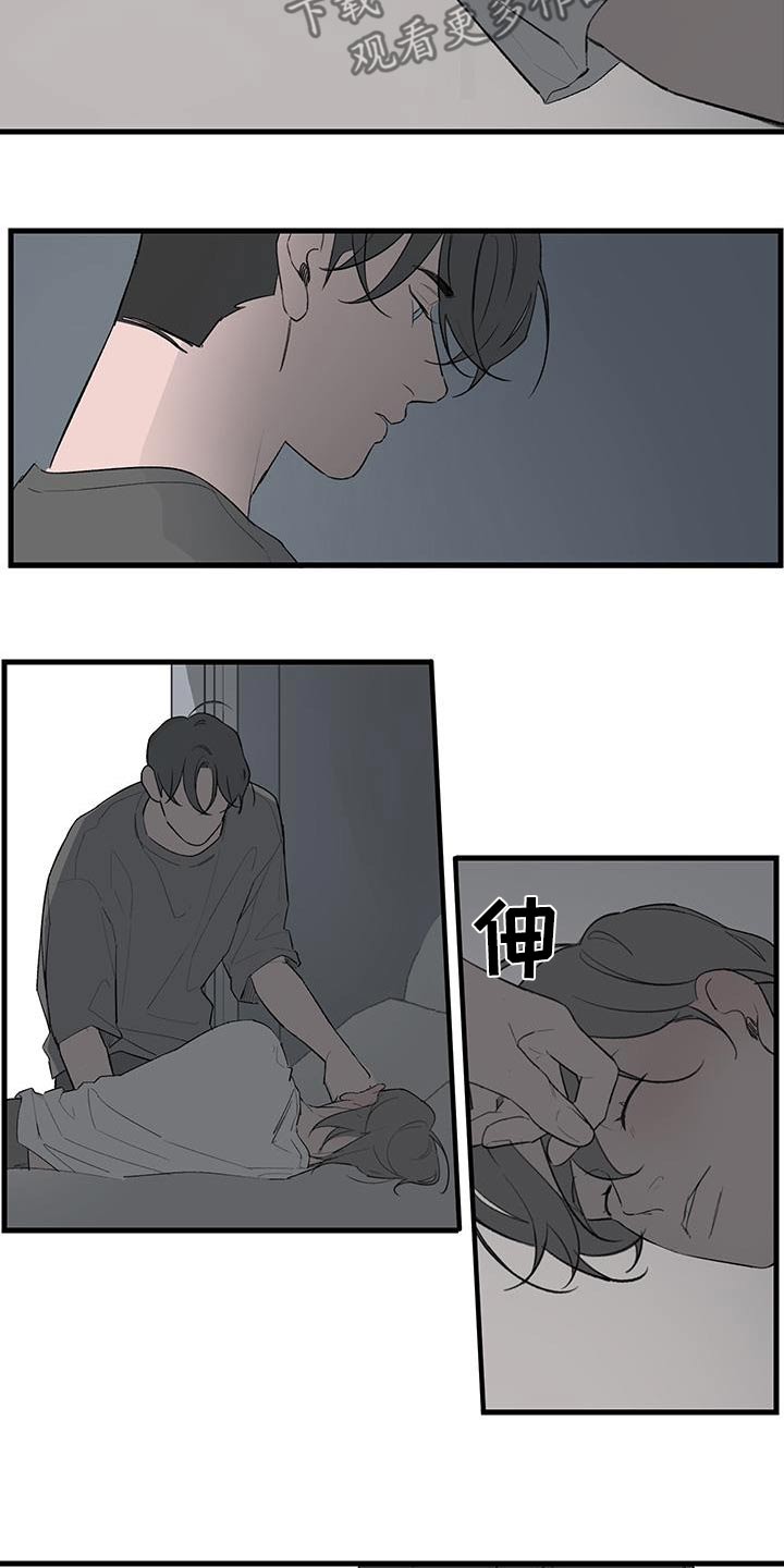 奇怪的交换生漫画,第16章：不想在受伤了3图