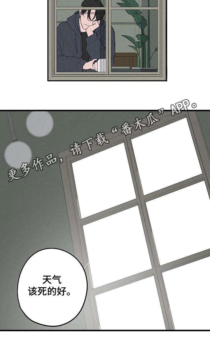 奇怪的交换生漫画,第14章：没课4图