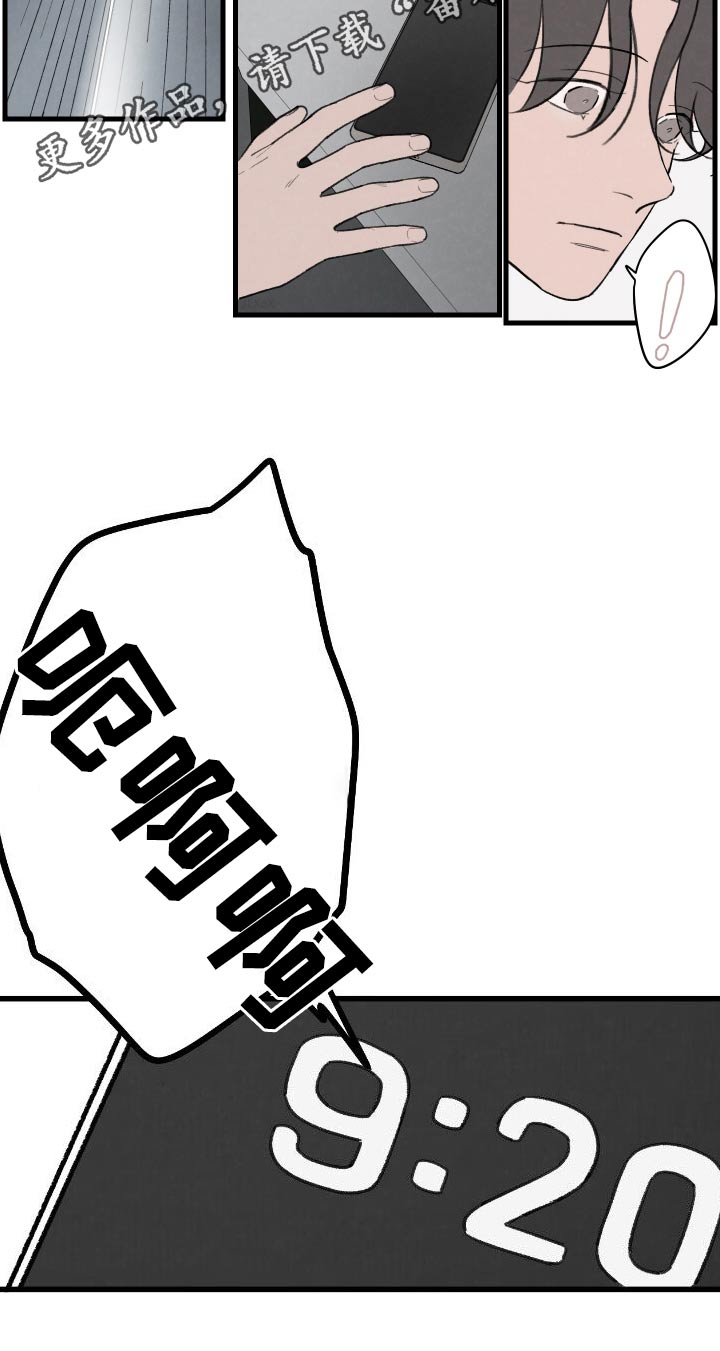 奇怪的交换生漫画,第13章：我的梦想4图