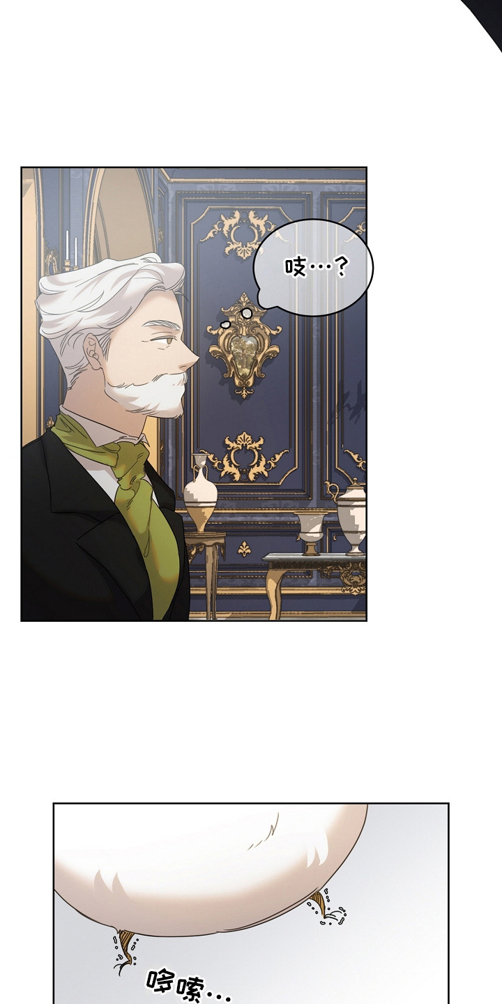 白鸟奇遇记漫画,第13章：没忍住4图