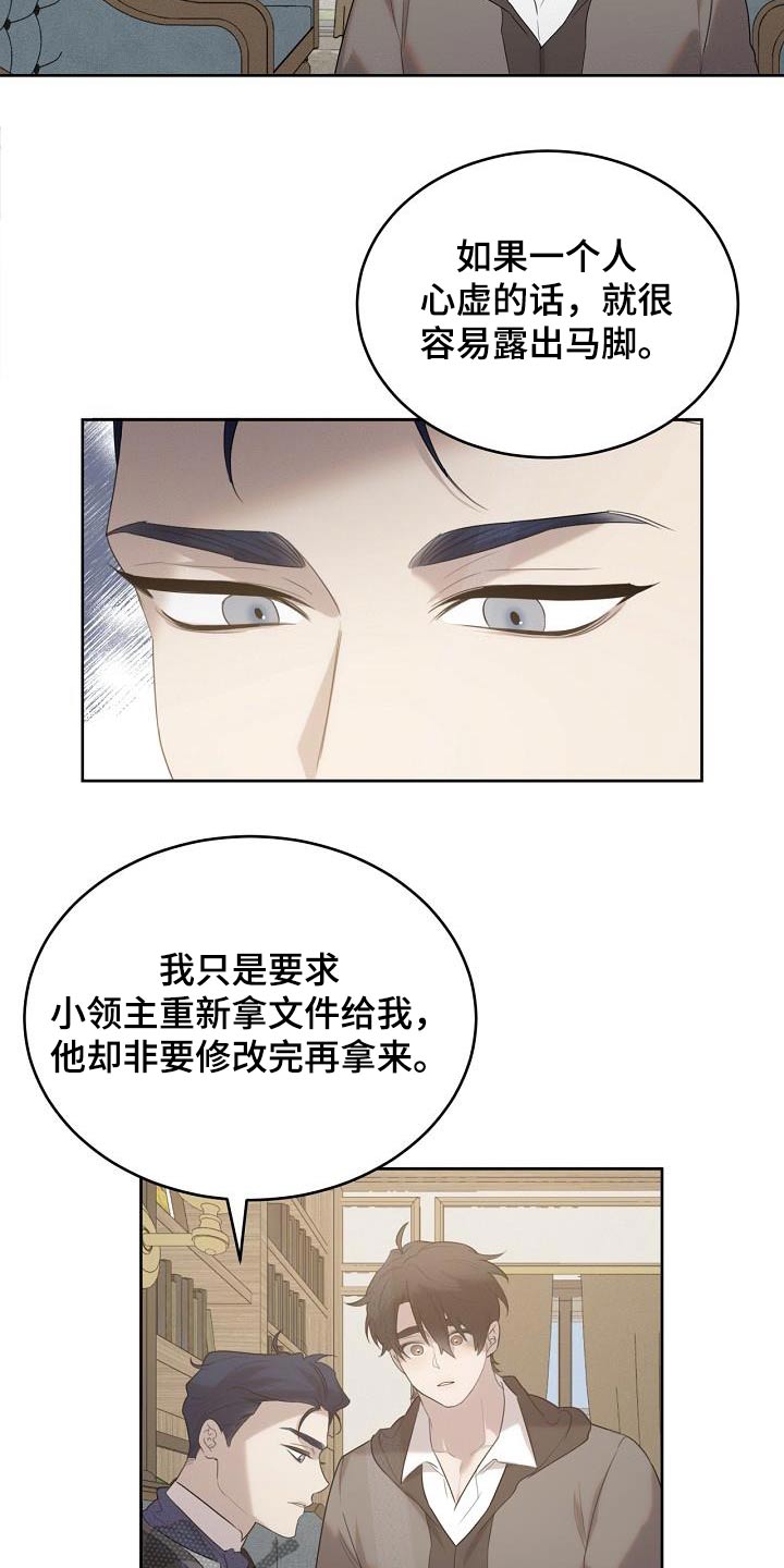 白鸟奇遇记漫画全集漫画,第37章：我的黑历史5图