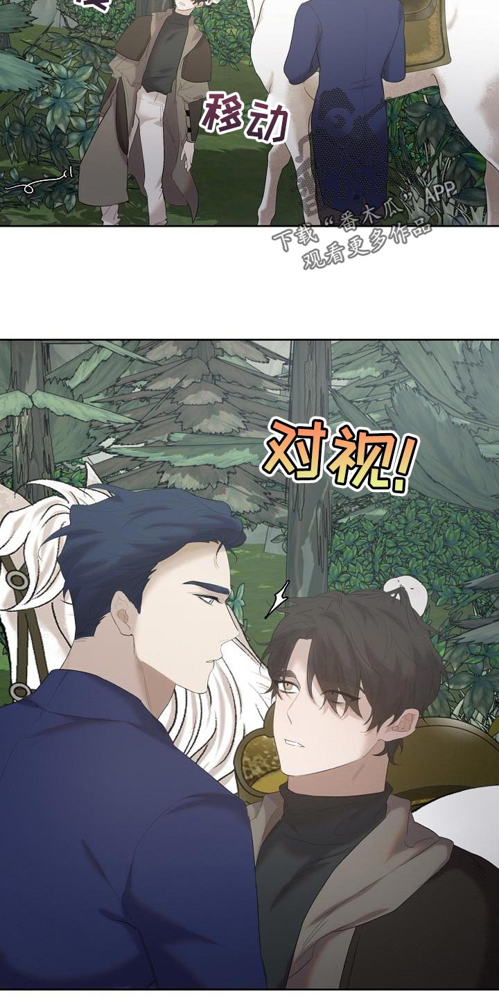 白鸟奇遇记第1季漫画,第28章：做得很好3图