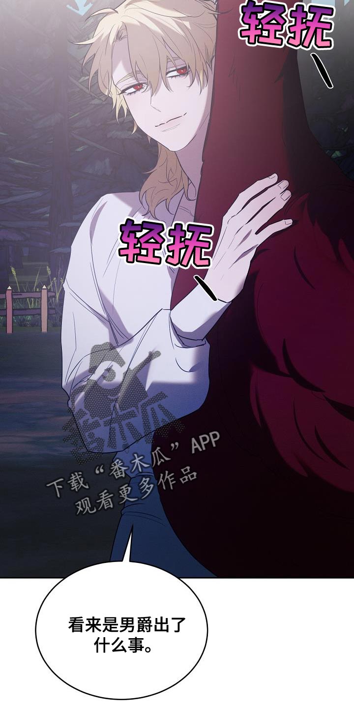 白鸟奇遇记漫画免费下拉观看漫画,第42章：兽人族3图