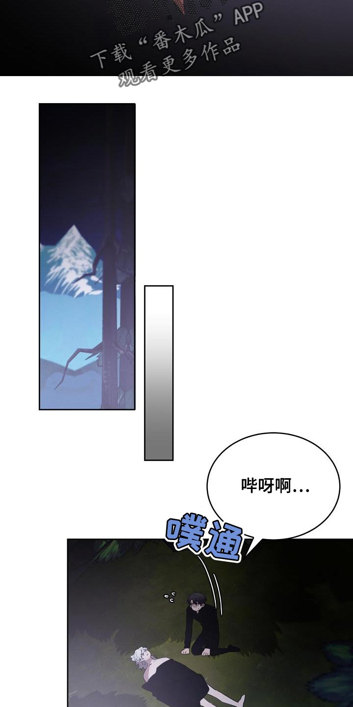 白鸟奇遇记漫画免费下拉观看漫画,第42章：兽人族4图